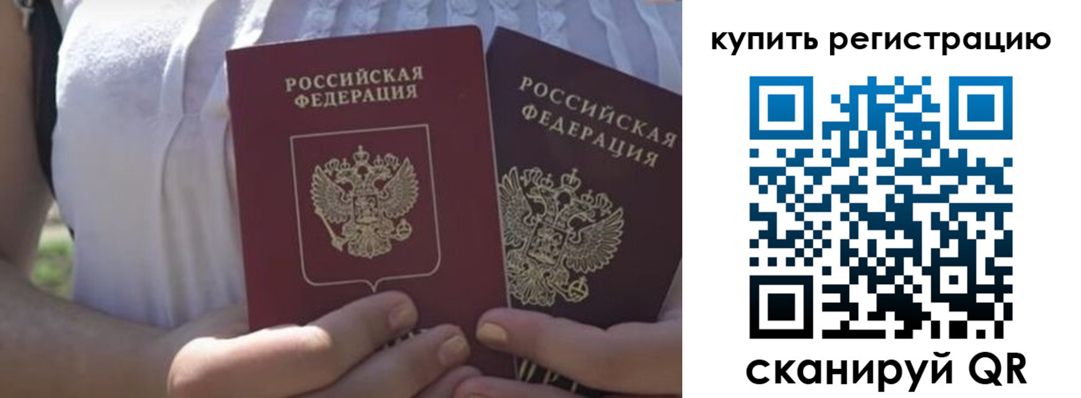 регистрация для школы в Щёлкино