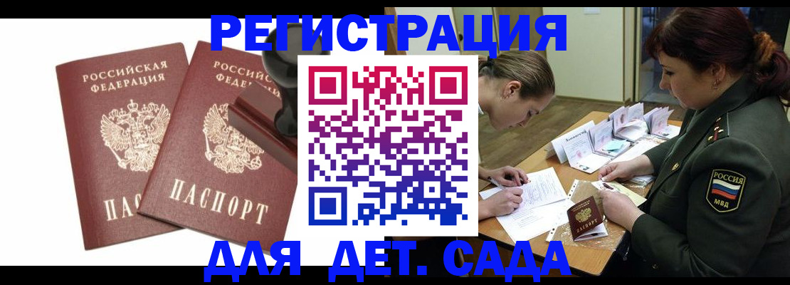 временная регистрация надежно в Щёлкино