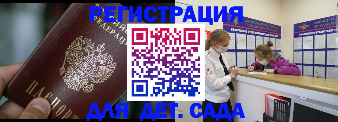 регистрация для школы в Щёлкино